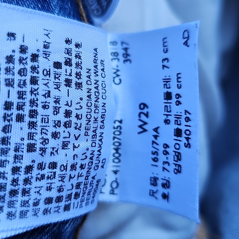 Levi's Jeans - Picture 10 of 15